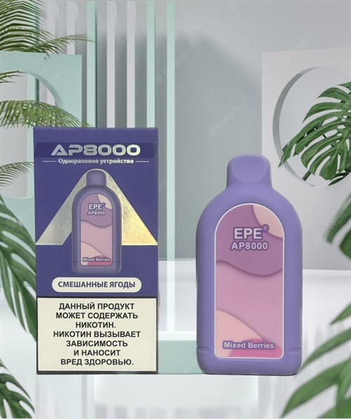 AP 8000 EPE - 8000 затяжек 1