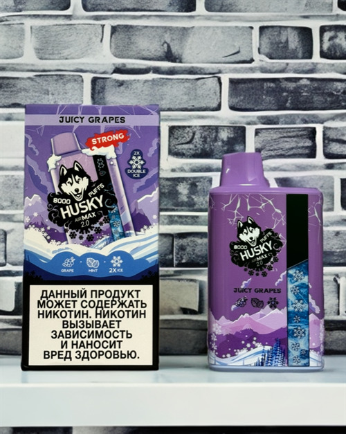 Husky Air Max 2.0 - 8000 затяжек 1