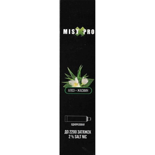 MIST X PRO - 2200 затяжек 1