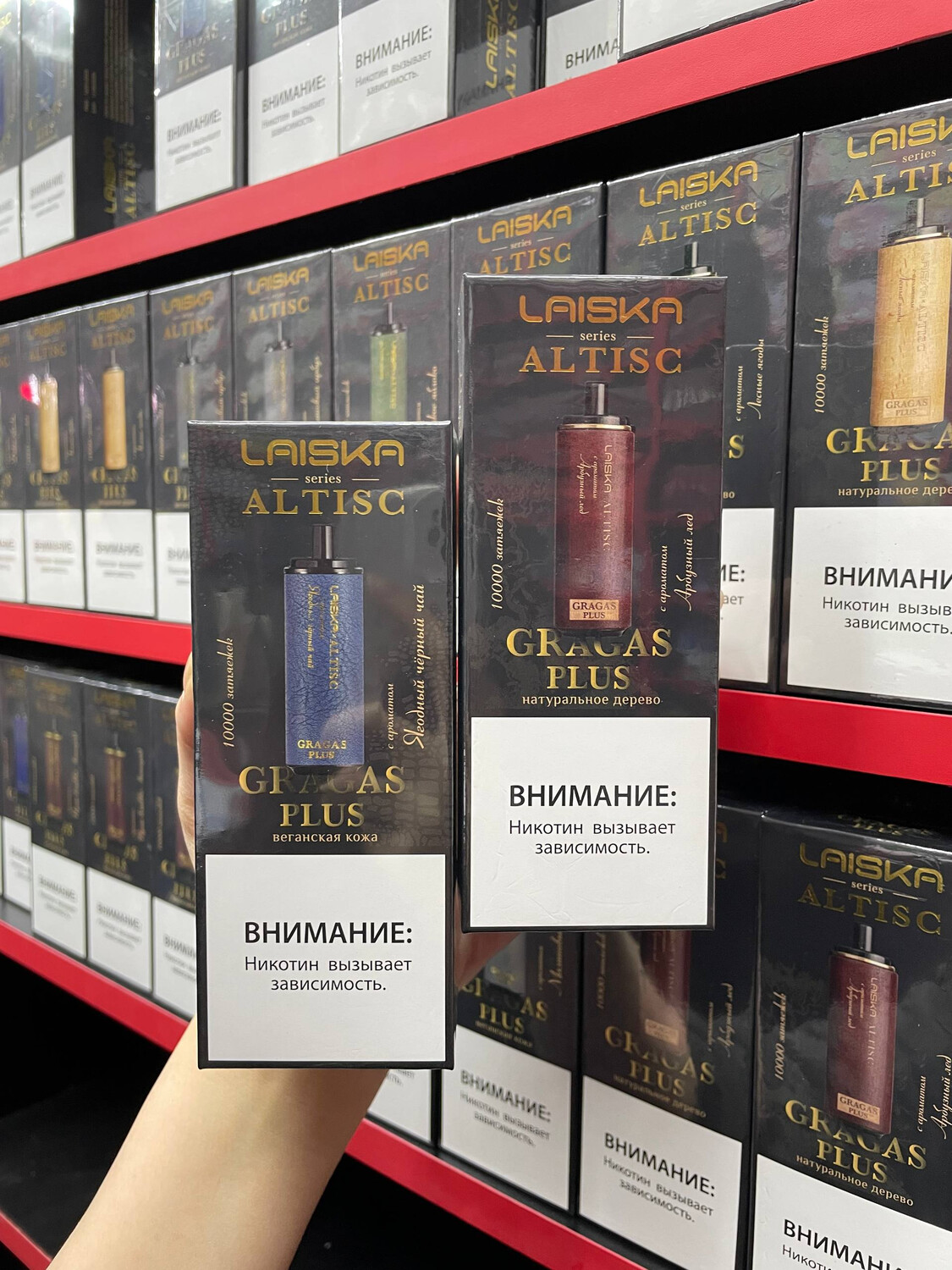 Laiska Altisc Gragas Plus - 10000 затяжек