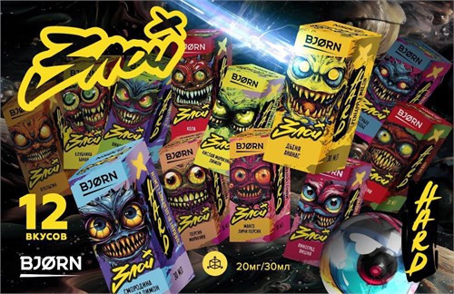 BJORN ЗЛОЙ [30ML 20MG HARD] 1