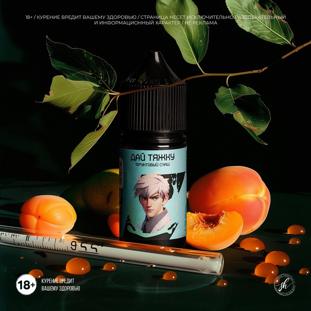 Жидкость ДАЙ ТЯЖКУ [30ML 20MG HARD] 1