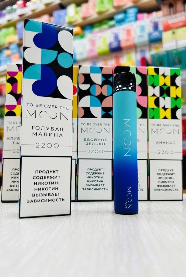 MOON 2200 затяжек 1