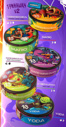 Снюс ТРИНАШКА V2 1