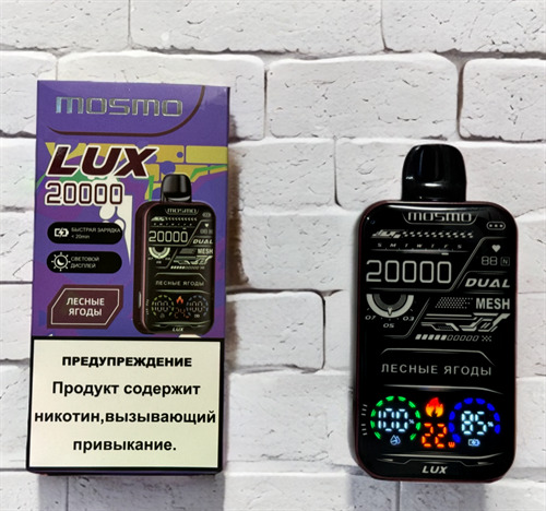 Mosmo Lux 20000 затяжек 1