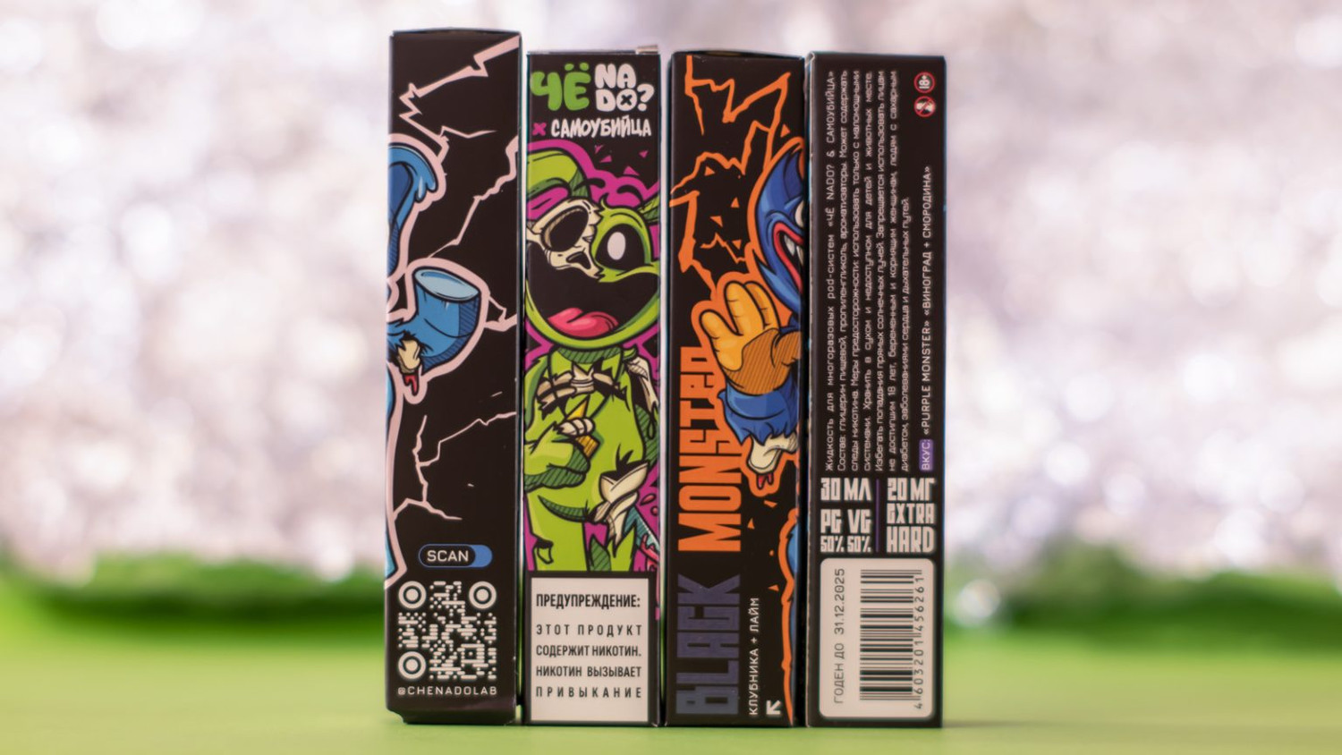 Жидкость ЧЁ NADO? & САМОУБИЙЦА 1