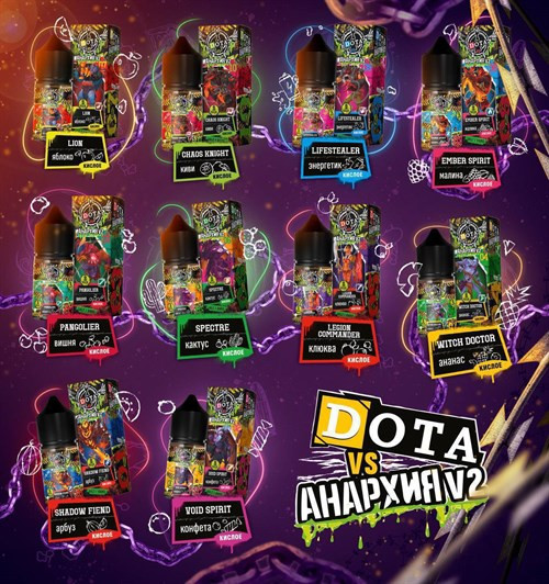 Жидкость Dota & Анархия V2 30 мл 20 мг hard 1