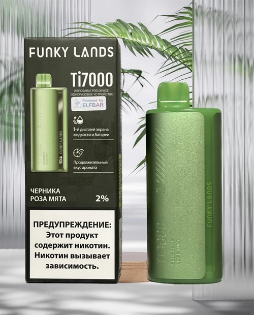 Lost Mary Funky Lands Ti 7000 by Elf Bar - 7000 затяжек