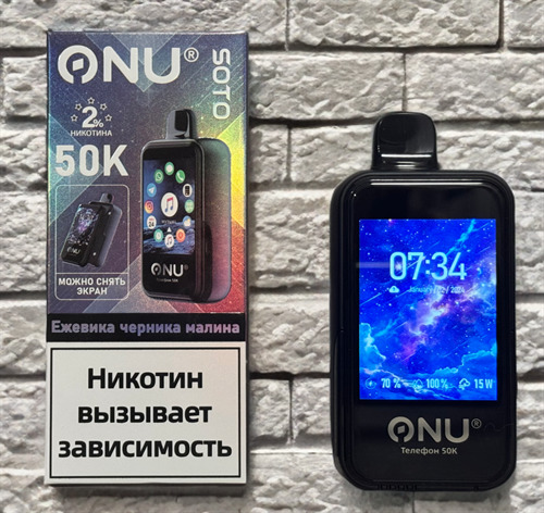 Onu & Soto 50000 затяжек