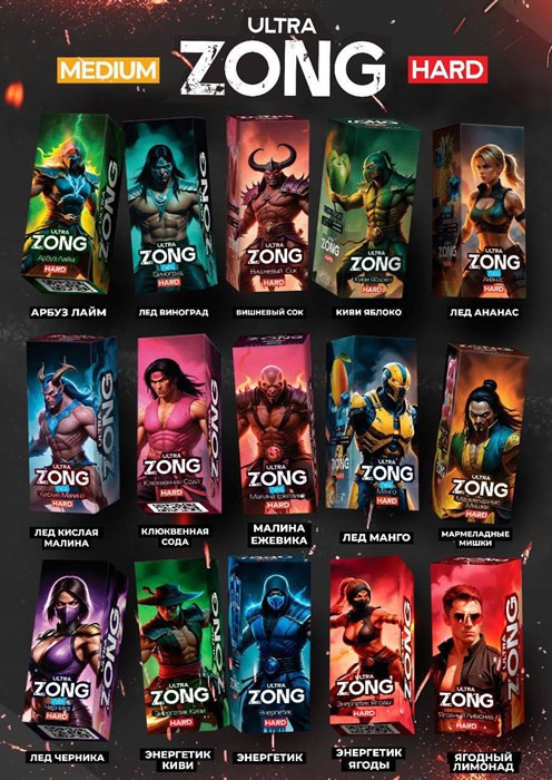 Жидкость Zong Ultra 30 мл 20 мг hard от ХАМ LAB 1