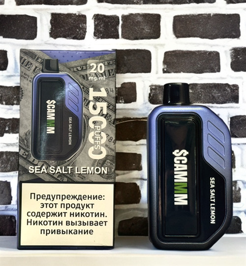 Scammm 15000 затяжек 1