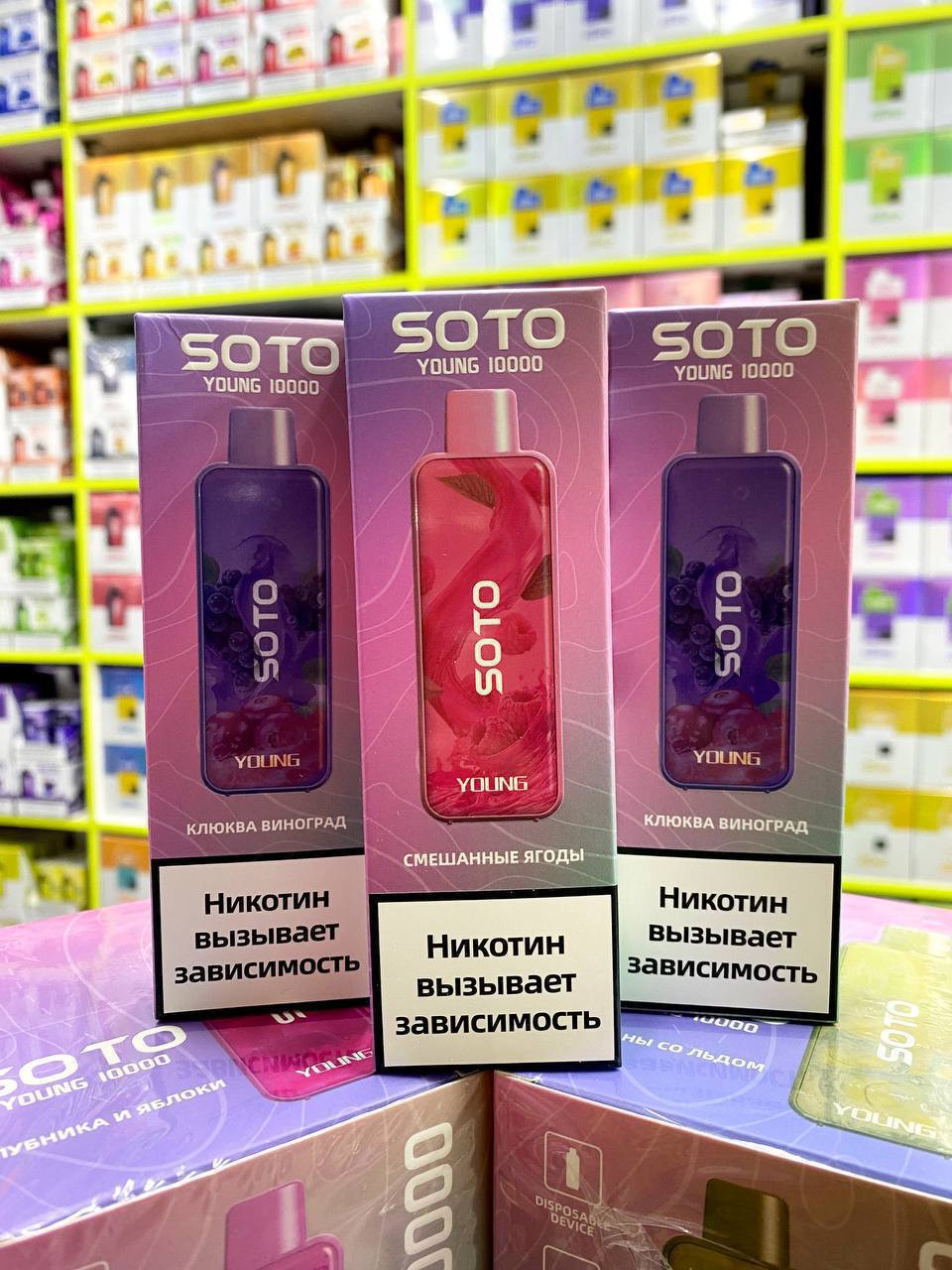 Soto Young 10000 затяжек thumbnail 3