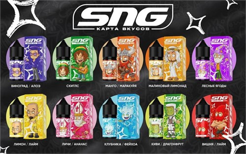 Жидкость SNG 30 мл 20 мг hard 1