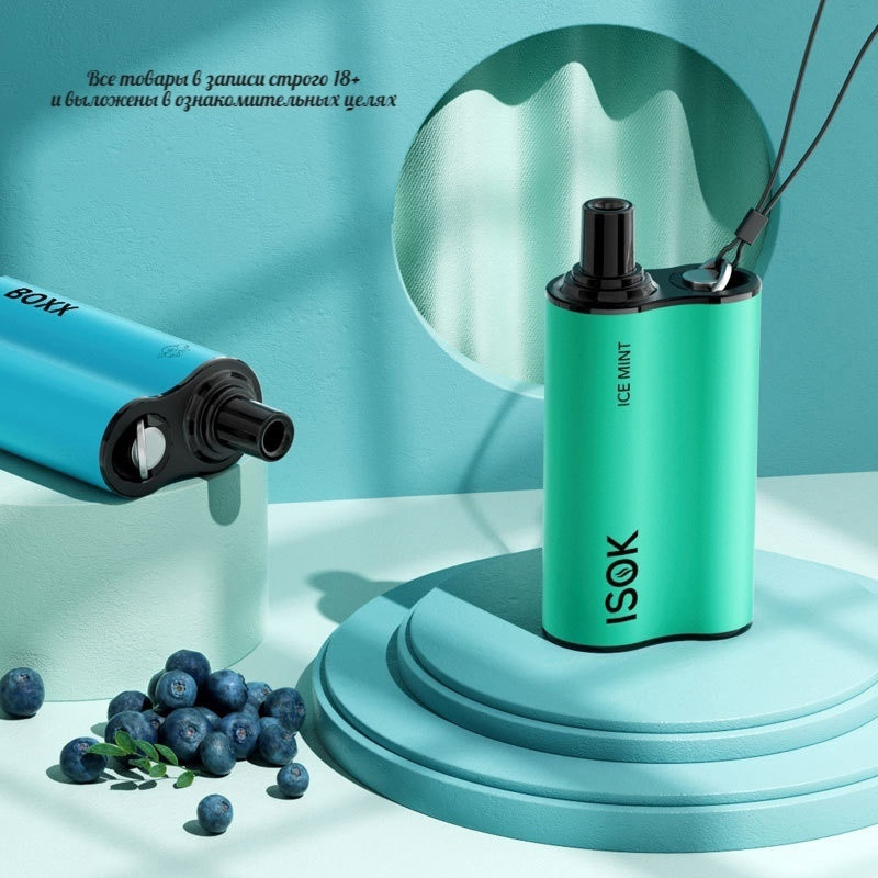 ISOK BOXX 5500 затяжек 1