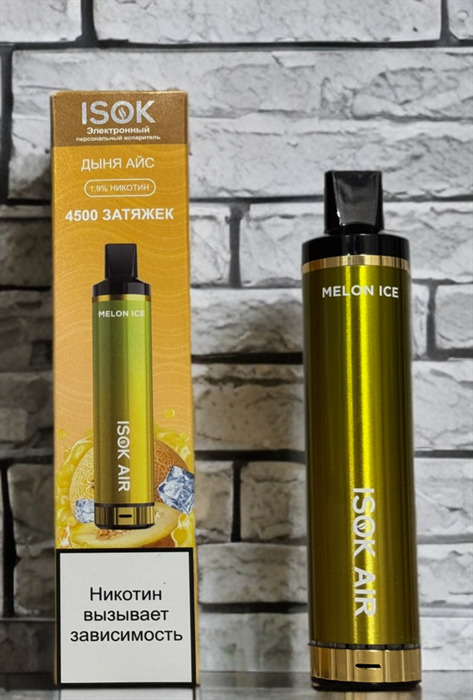 Isok Air 4500 затяжек 1