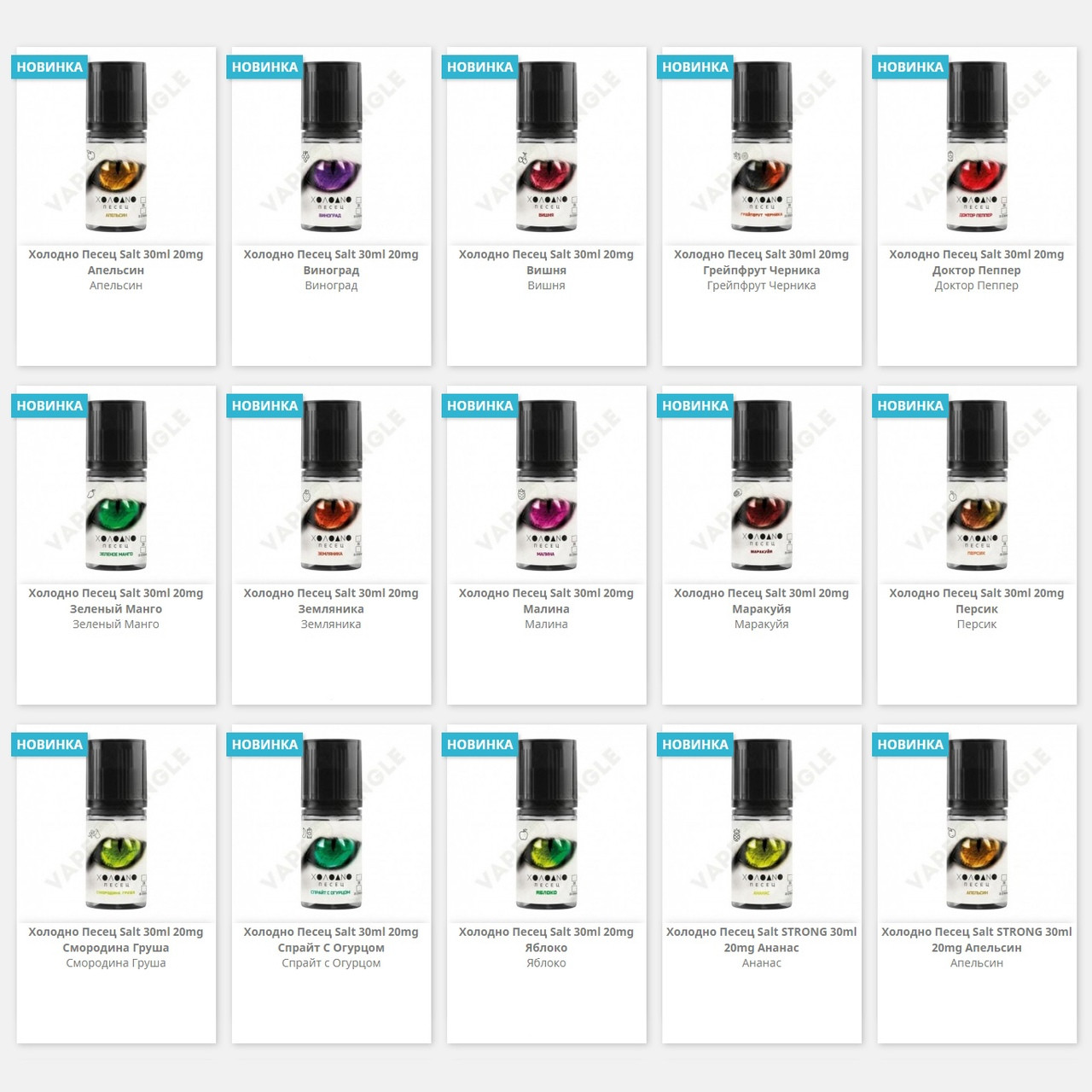 Жидкость VLIQ ХОЛОДНО ПЕСЕЦ [30ML 20MG STRONG] 1