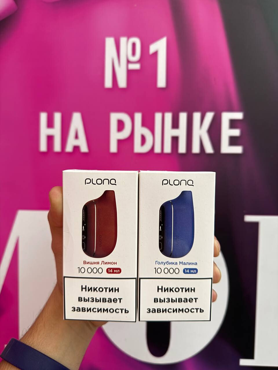Plonq MAX PRO 10000 затяжек 1