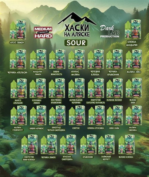 Жидкость Хаски на Аляске 30 мл 20 мг 1