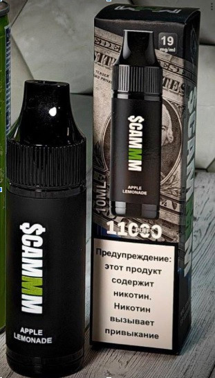 SCAMMM 11000 затяжек 1