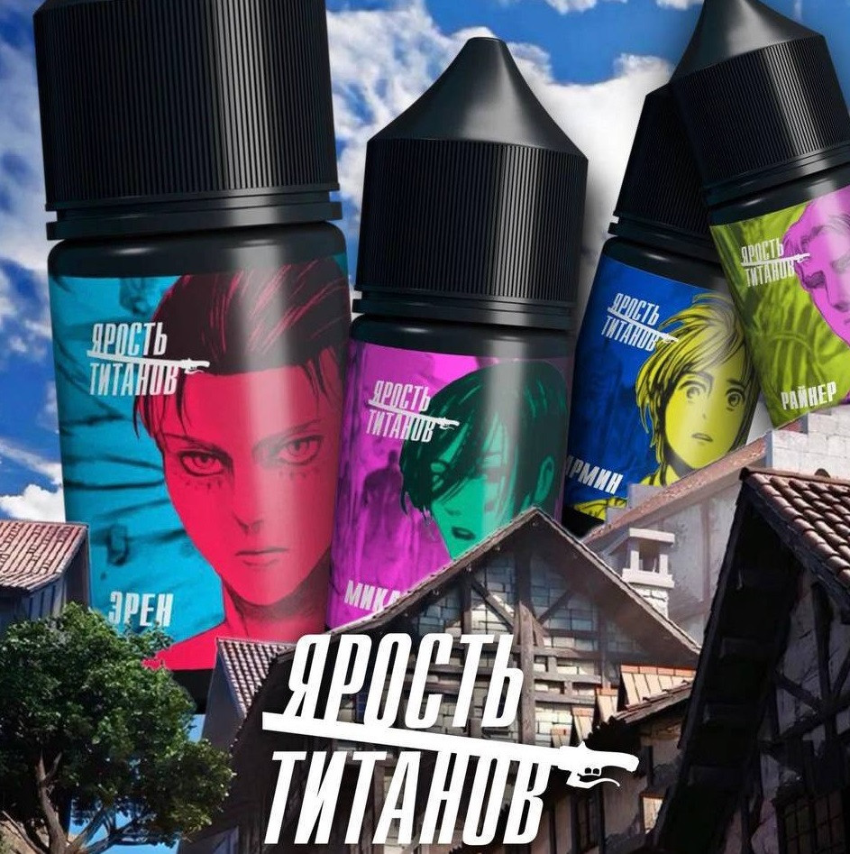 Ярость Титанов 1