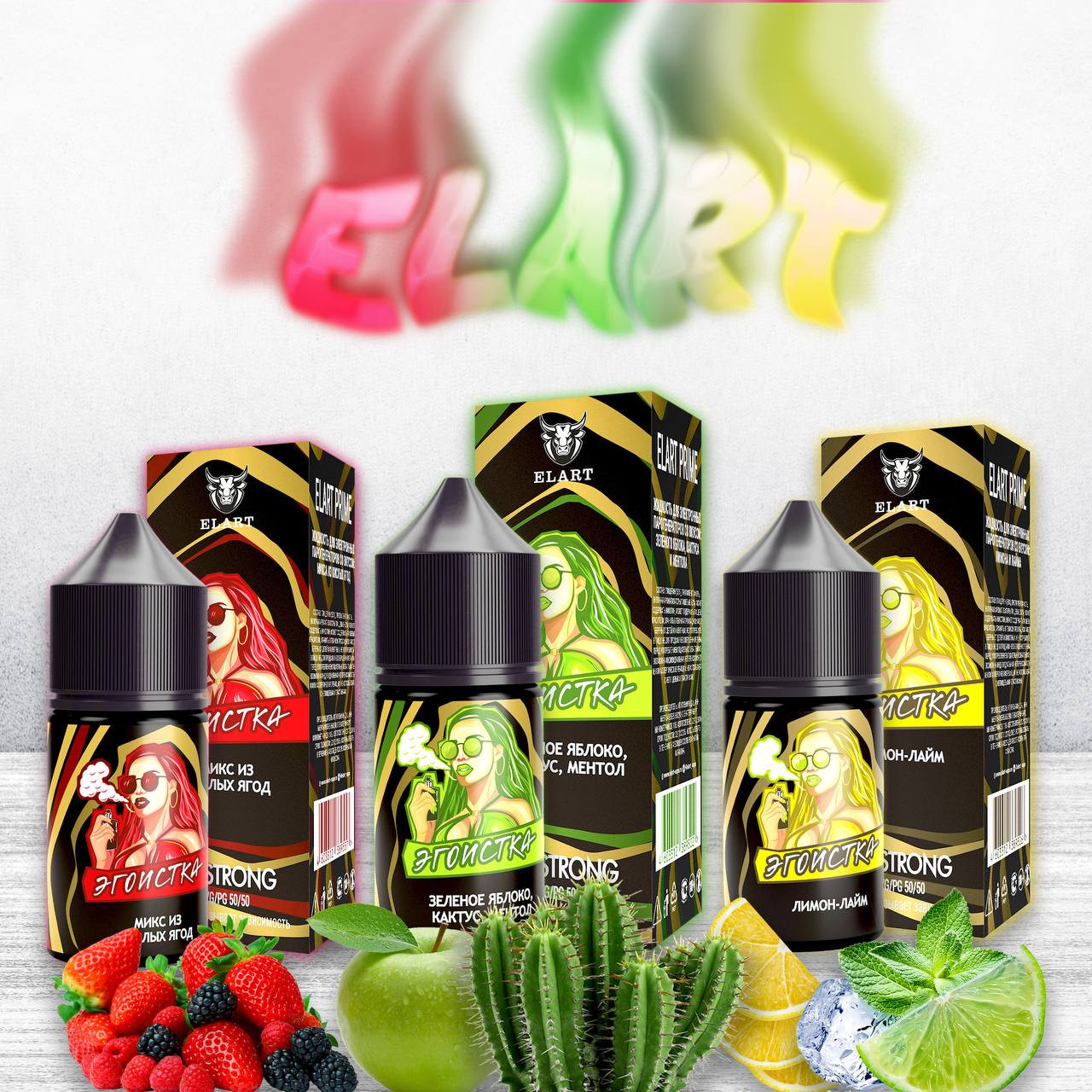 ЭГОИСТКА 2% 1