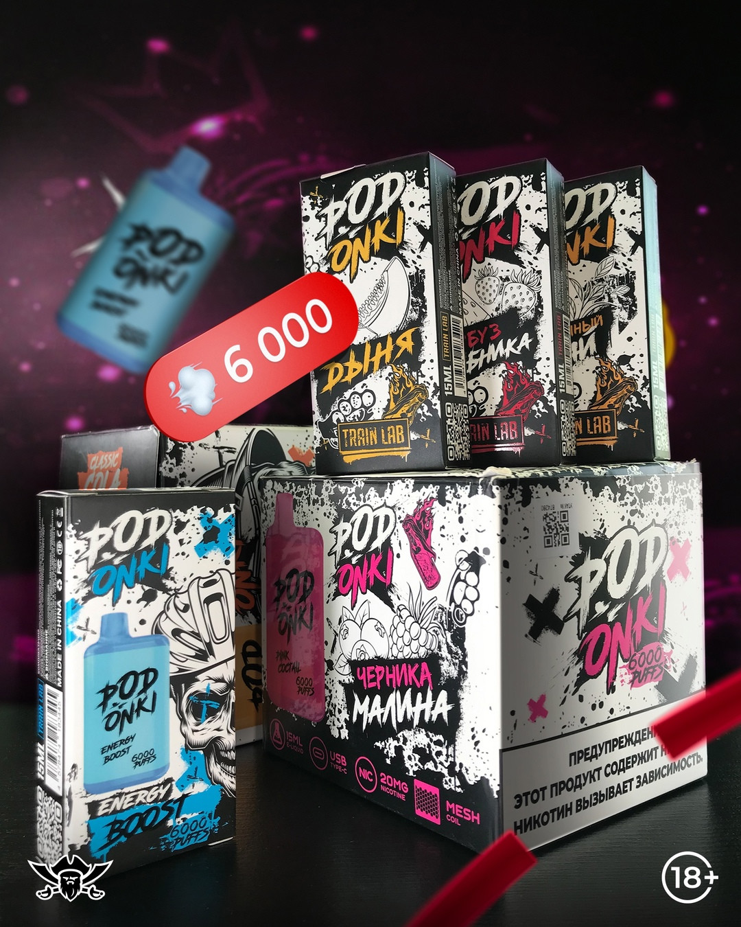 Podonki Energy Boost 6000 затяжек 1