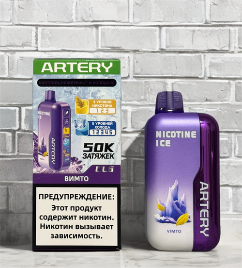 Artery 50000 затяжек с регулировкой холодка 1