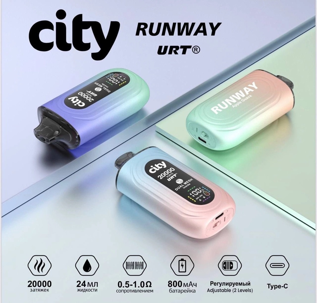 City Runway 20000 затяжек 1