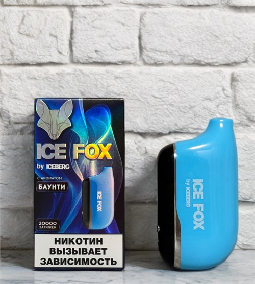 Ice Fox by Iceberg 20000 затяжек 1