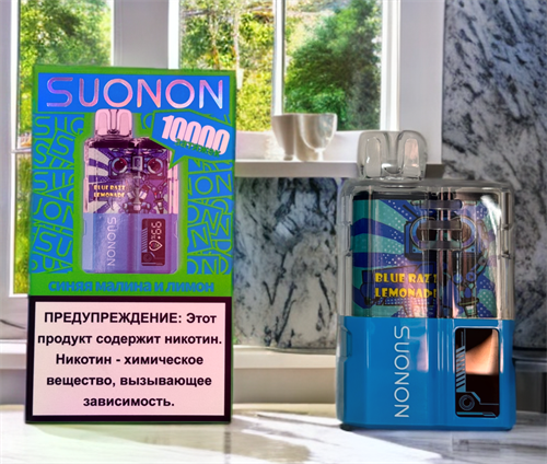 Suonon 10000 затяжек 1