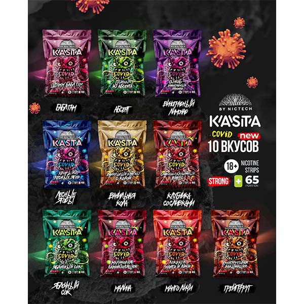 Никотиновые пластинки KASTA 1