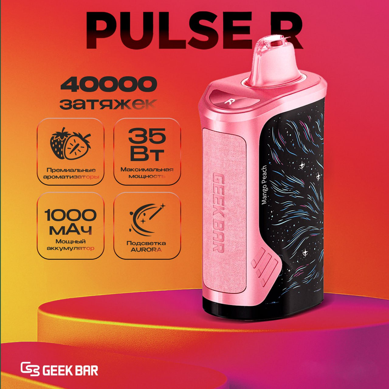 GEEK BAR PULSE R 40000 1