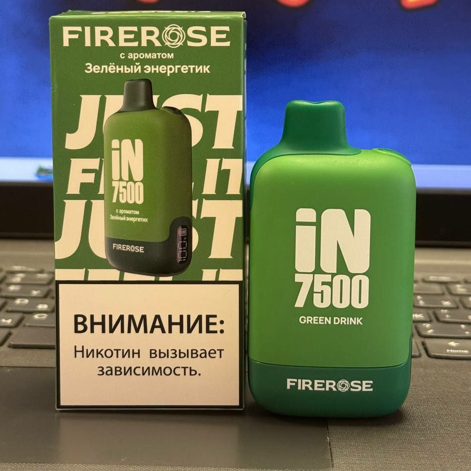 FIREROSE JUST FEEL IT (by LAISKA) IN7500 затяжек 1