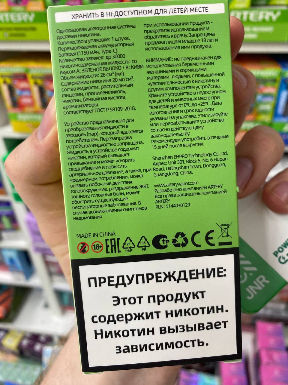 ARTERY 30000 затяжек thumbnail 2