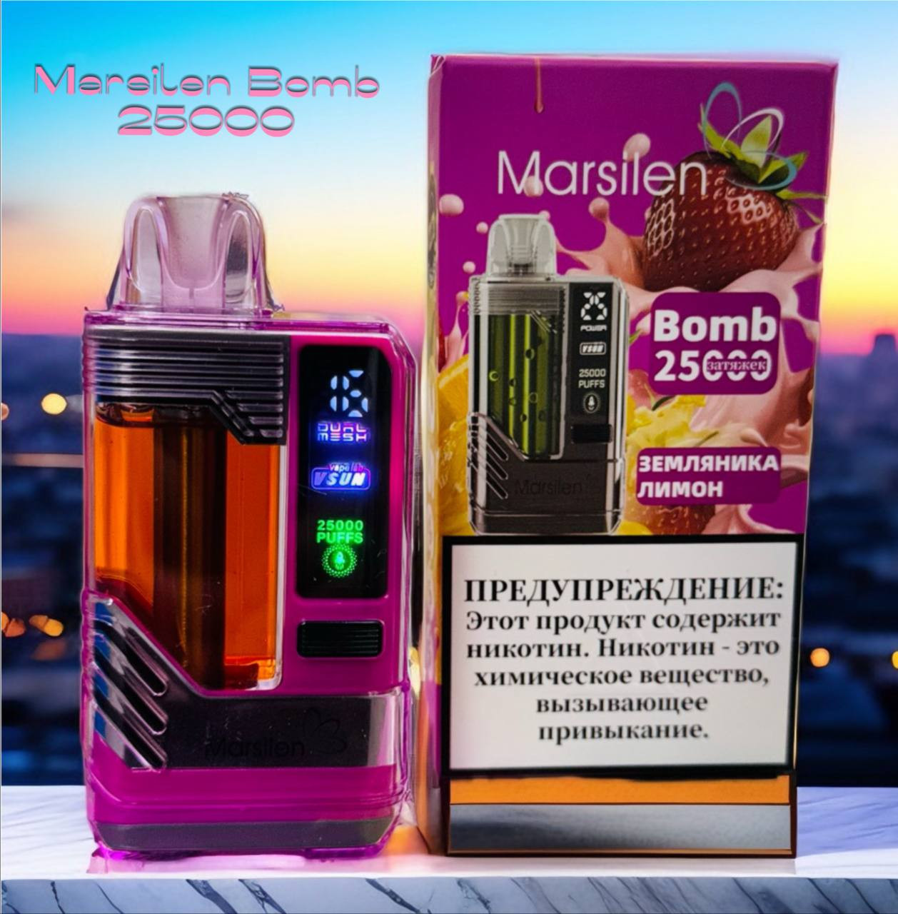 Marsilen Bomb 25000 - 25000 затяжек 1