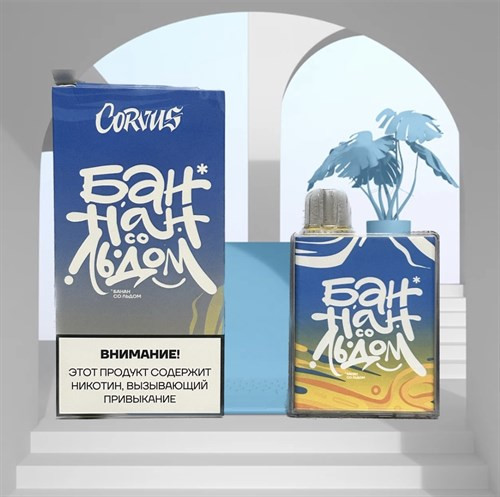 Corvus Pod 6500 - 6500 затяжек 1