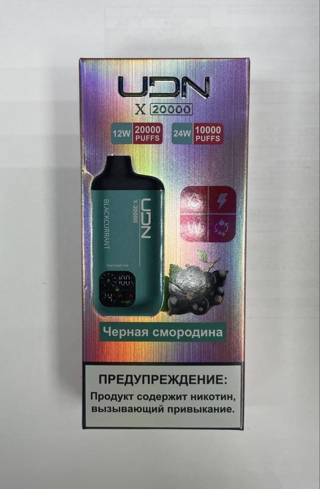 UDN X 20000 затяжек 1