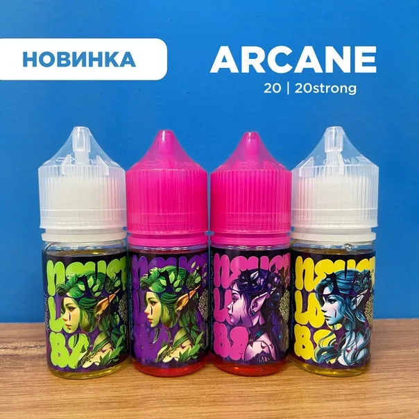 Жидкость Arcane — насыщенный вкус и оригинальное качество для POD-систем 1
