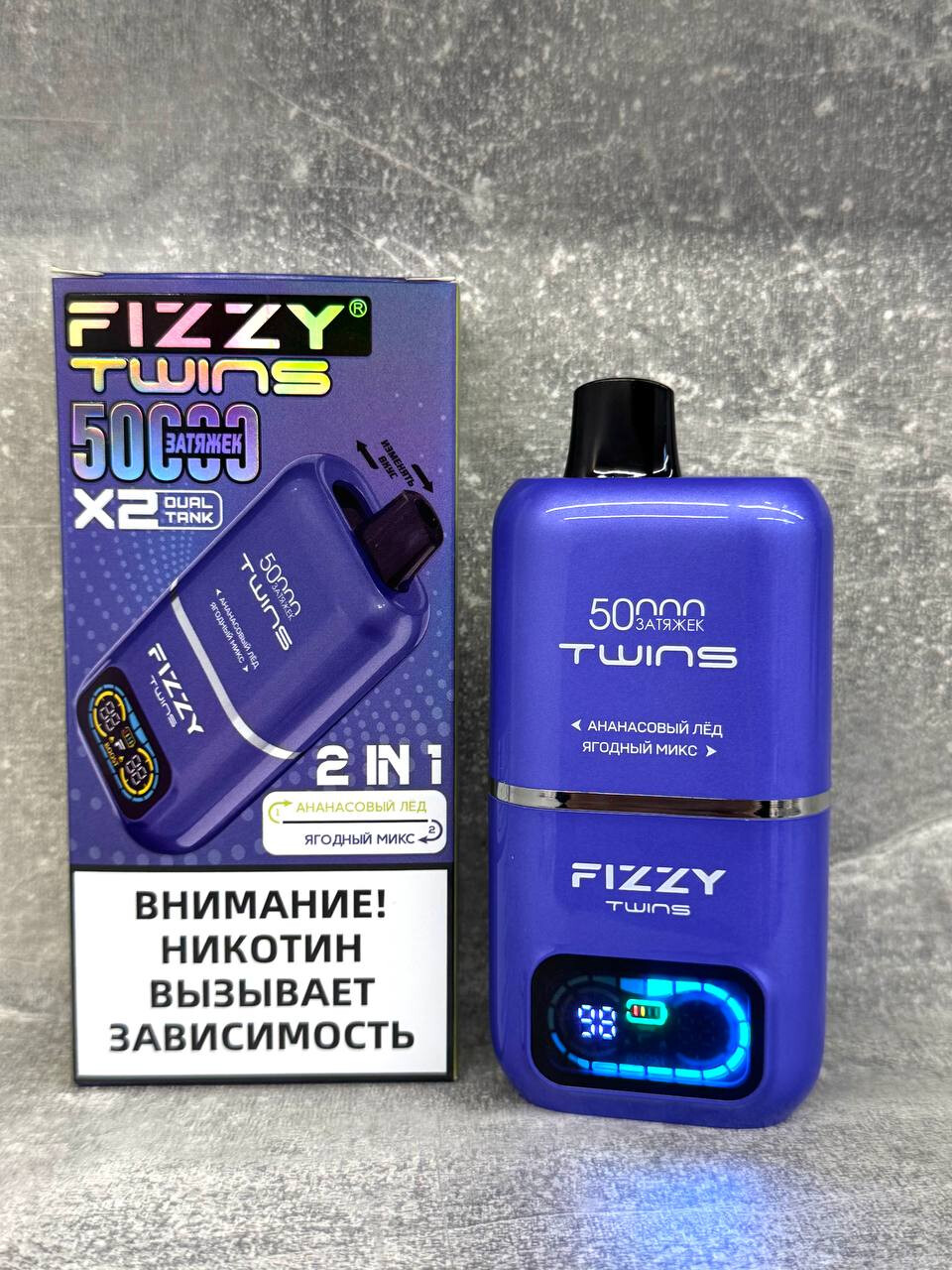 Fizzy Twins 50000 затяжек 1