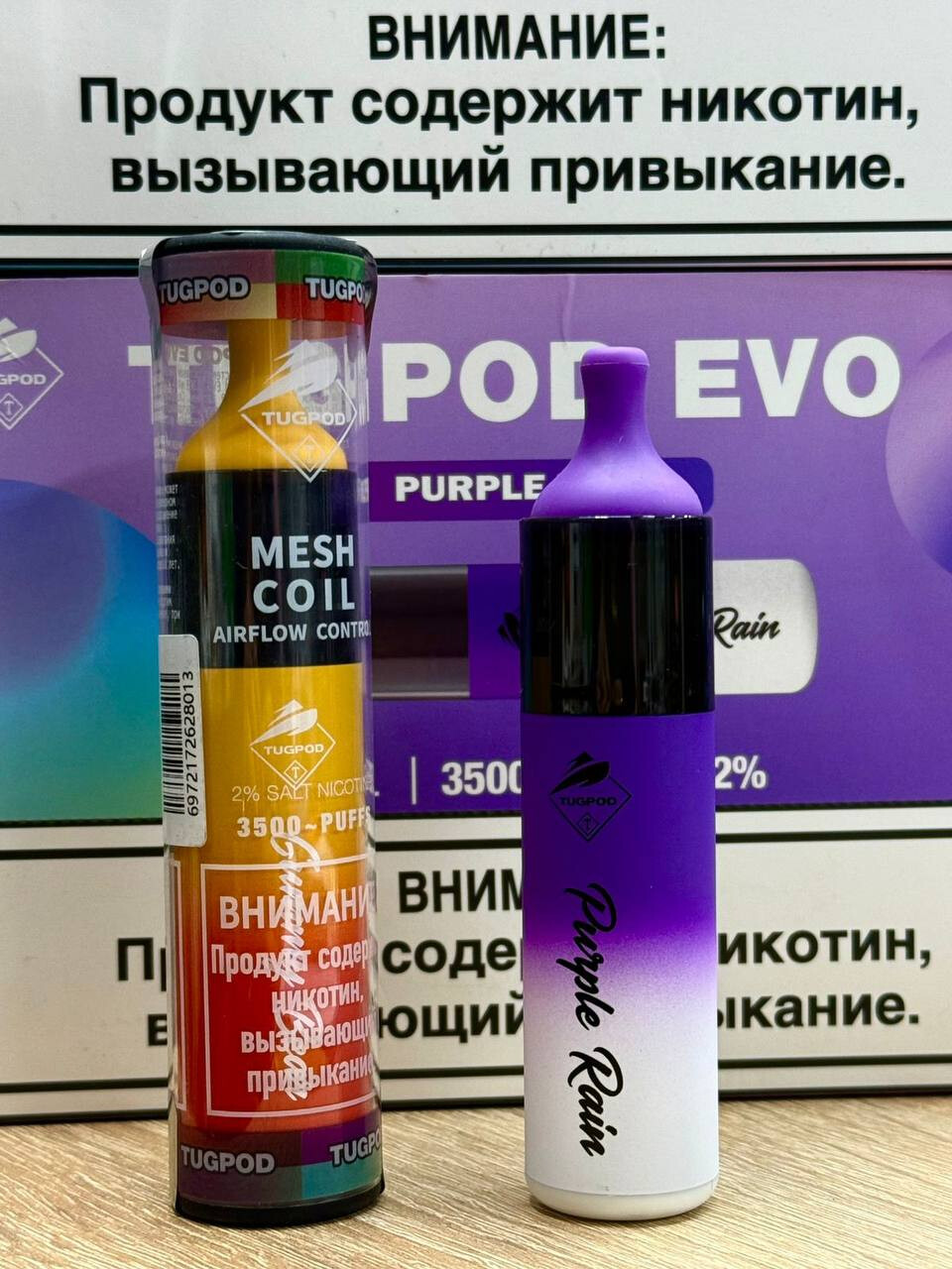 Tugpod EVO 3500 затяжек