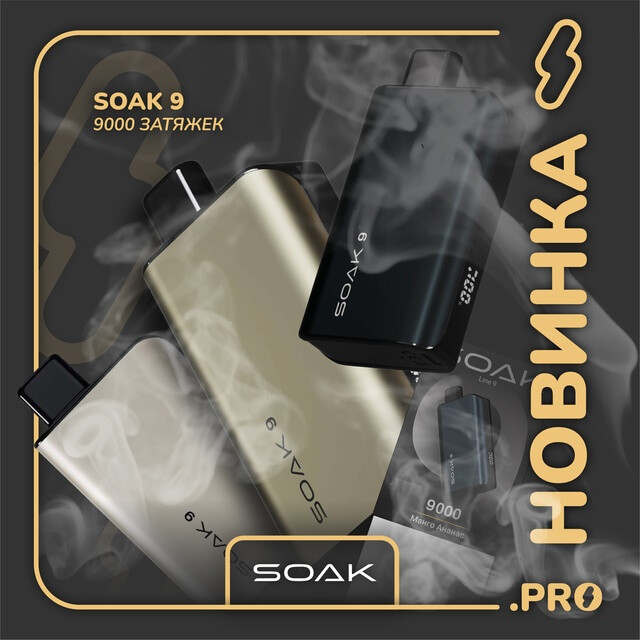 SOAK DARK BLUE 9000 затяжек 1