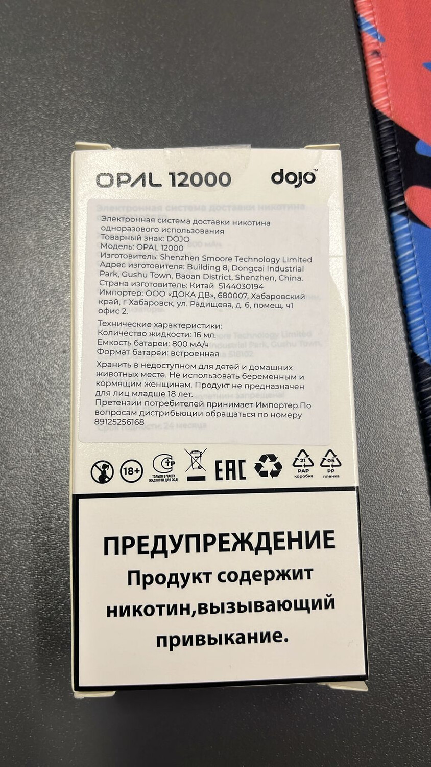 DOJO OPAL 12000 затяжек thumbnail 3