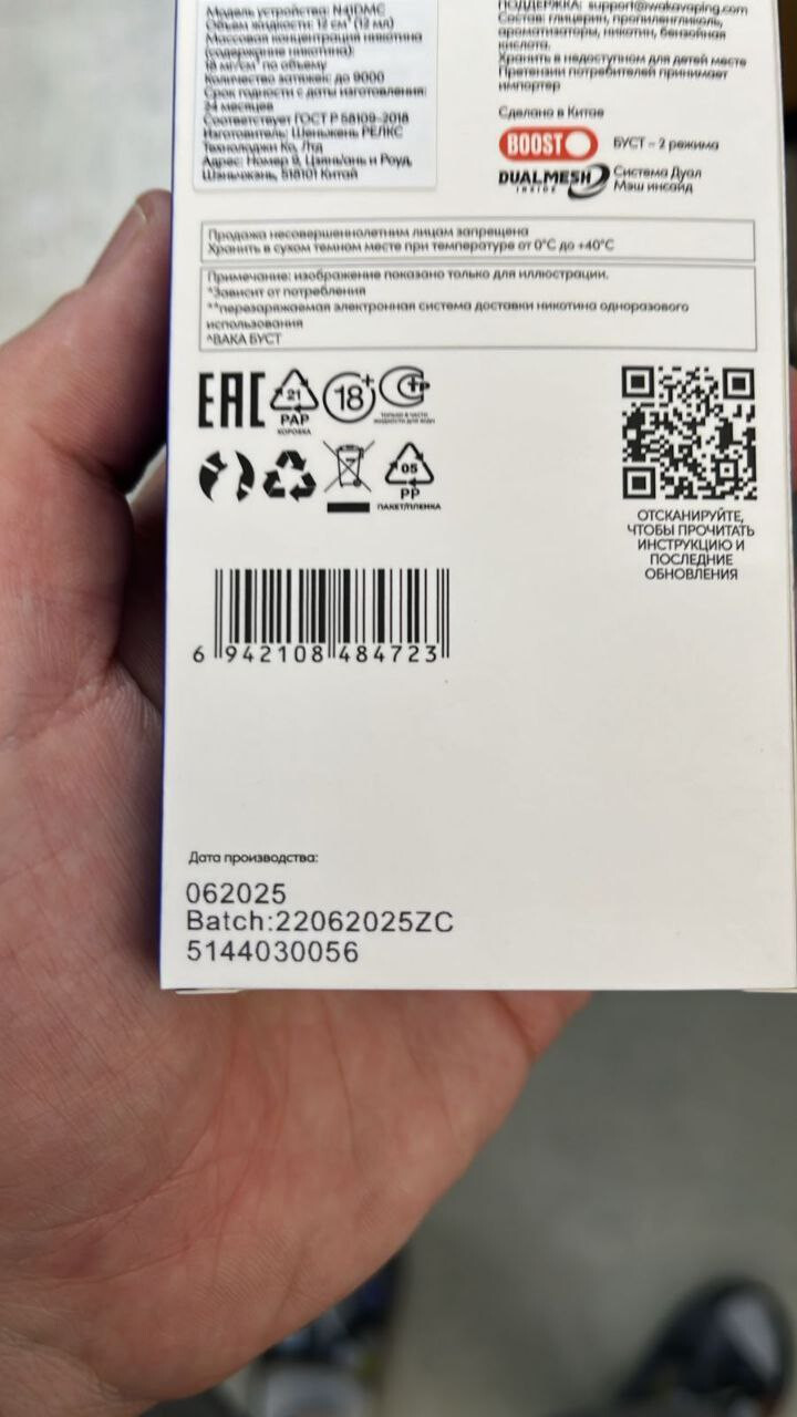 Waka Novo 9000 затяжек thumbnail 2