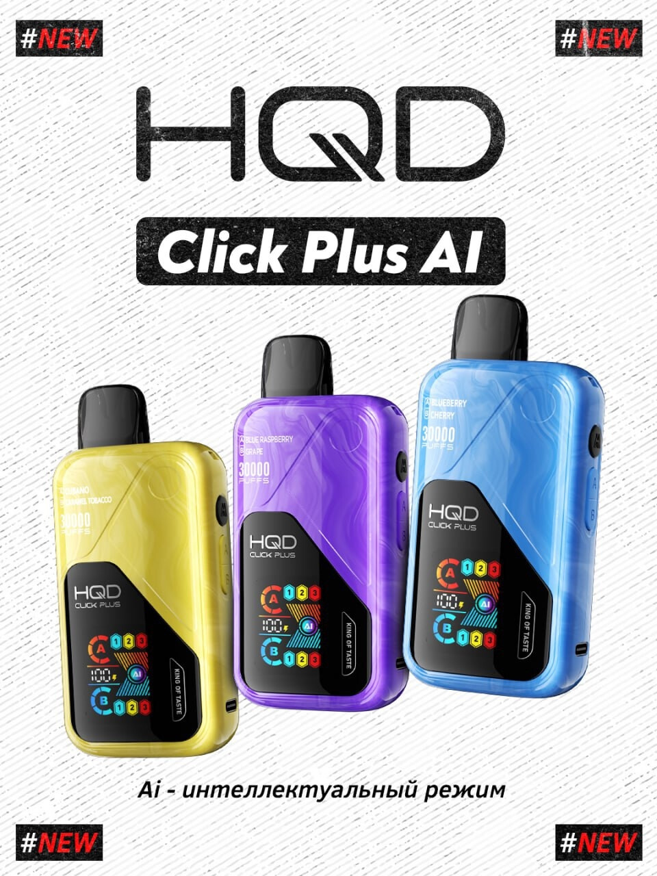 HQD Click Plus 30000 - 30000 затяжек 1