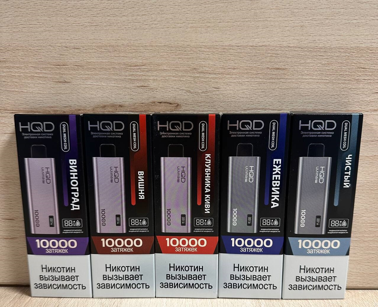 HQD ULTIMA PRO 10000 затяжек 1