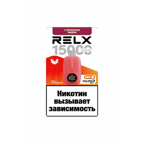 Relx Nova Boost 15000 затяжек 1