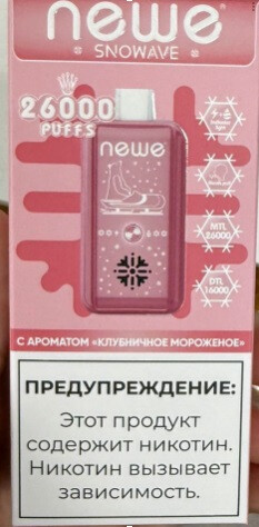 Newe 26000 затяжек 1
