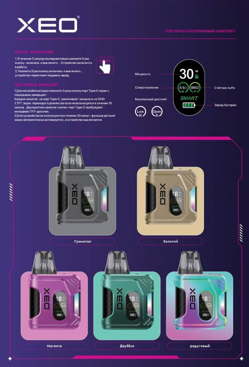 XEO PURA MINI PRO KIT thumbnail 4