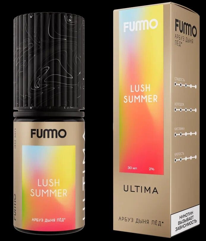 Жидкость FUMMO Ultima Salt 30мл 20mg 1