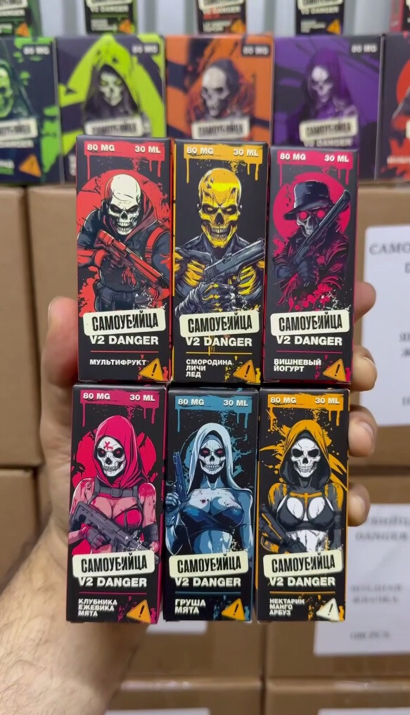 Жидкость САМОУБИЙЦА V2 DANGER 1